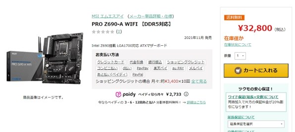 MSI PRO Z690-A WIFI 価格比較 - 価格.com