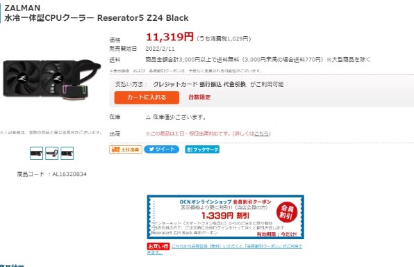 ZALMAN Reserator5 Z24 [Black] 価格比較 - 価格.com