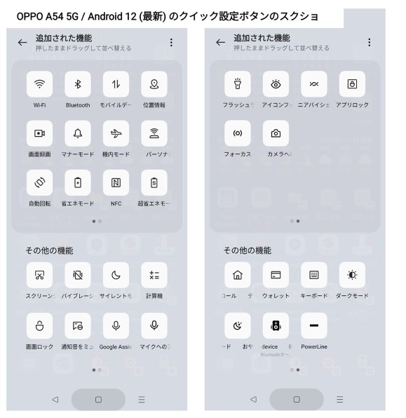 OPPO OPPO A54 5G OPG02 au [ファンタスティックパープル]投稿画像