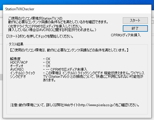 キャプチャーボードにエラーが発生したためStationTVXを
