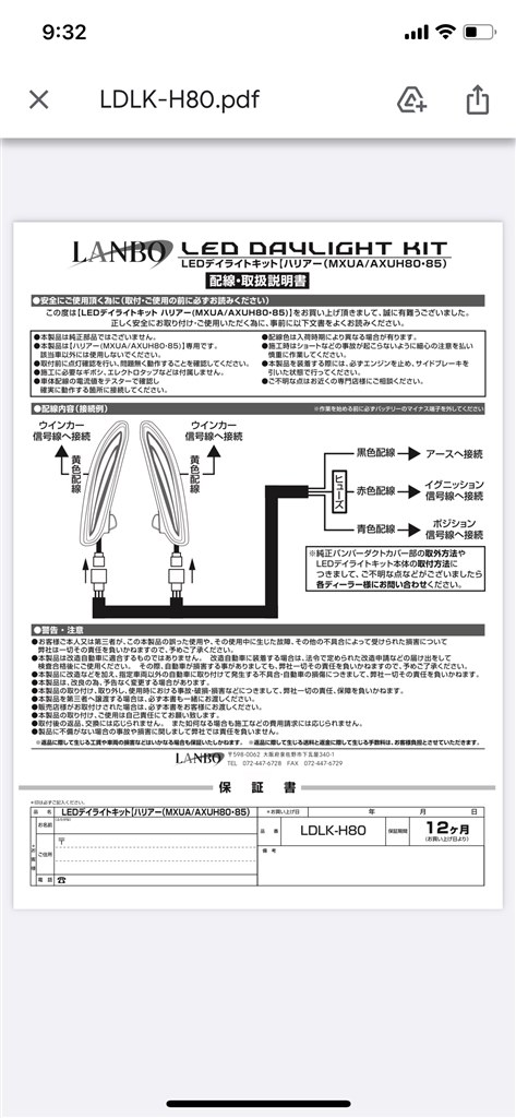 80ハリアー ダクトイルミ』 トヨタ ハリアー 2020年モデル の