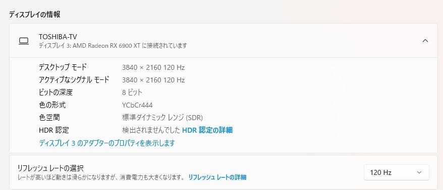 パソコンモニタには不向き』 TVS REGZA REGZA 43Z570L [43インチ