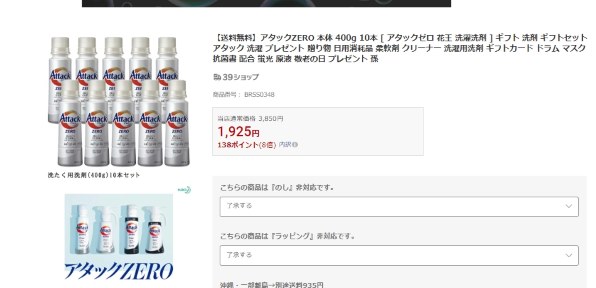 花王 - アタックZERO 洗濯洗剤 本体　400ｇ 40本セット Amazon | アタック 花王 ZERO ワンハンドタイプ 400g | アタック