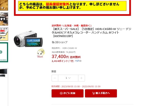 SONY HDR-CX680 (W) [ホワイト]投稿画像・動画 - 価格.com