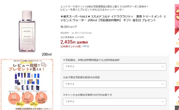 コーセー コスメデコルテ イドラクラリティ 薬用 トリートメント