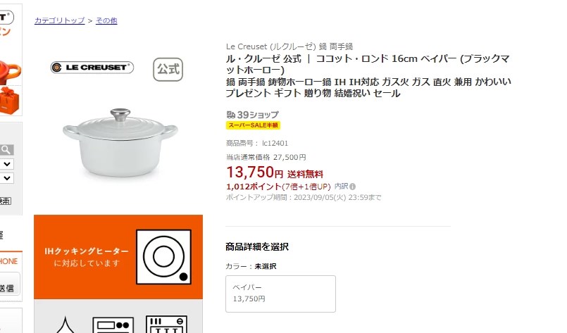 ル・クルーゼ 鍋 ココットロンド 24cm ホワイト LE CREUSET ココット