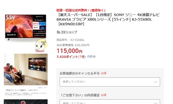 SONY BRAVIA KJ-50X80L [50インチ]投稿画像・動画 - 価格.com