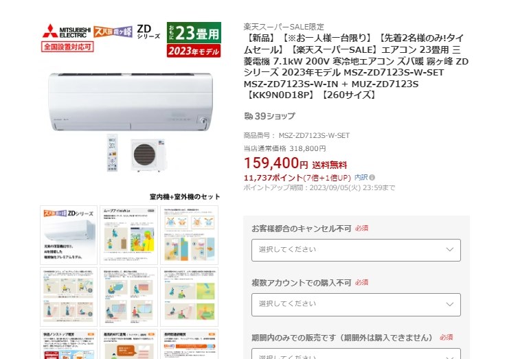 送料込み 税込 159400円 MSZ-ZD7123S-W』 三菱電機 ズバ暖霧ヶ峰