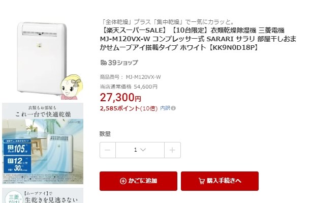 送料込み 税込 27300円 MJ-M120VX-W』 三菱電機 MJ-M120VX-W [ホワイト