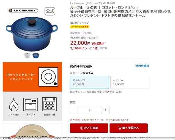 ル・クルーゼ ココット・ロンド 24cm 2501-24 [マルセイユブルー]の