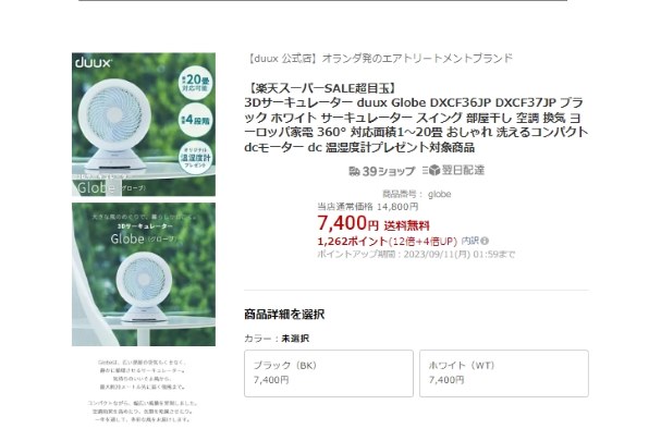 duux Globe DXCF37JP(WT) [ホワイト] 価格比較 - 価格.com