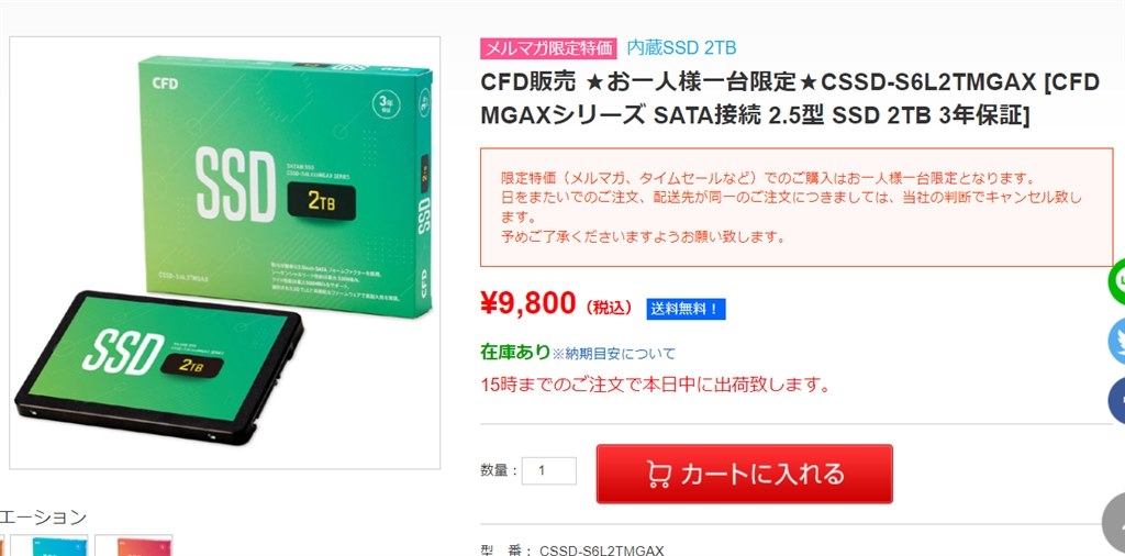 送料込み 税込 9800円 CSSD-S6L2TMGAX』 CFD MGAX CSSD-S6L2TMGAX の