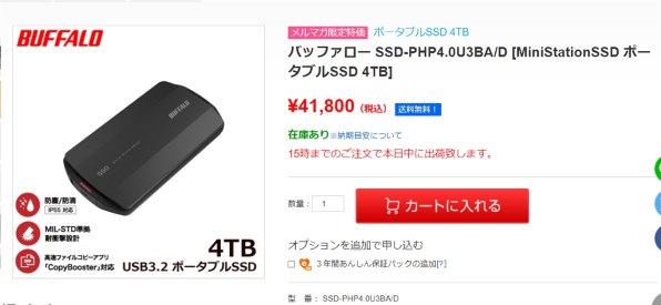 バッファロー SSD-PHP4.0U3-BA [ブラック] 価格比較 - 価格.com