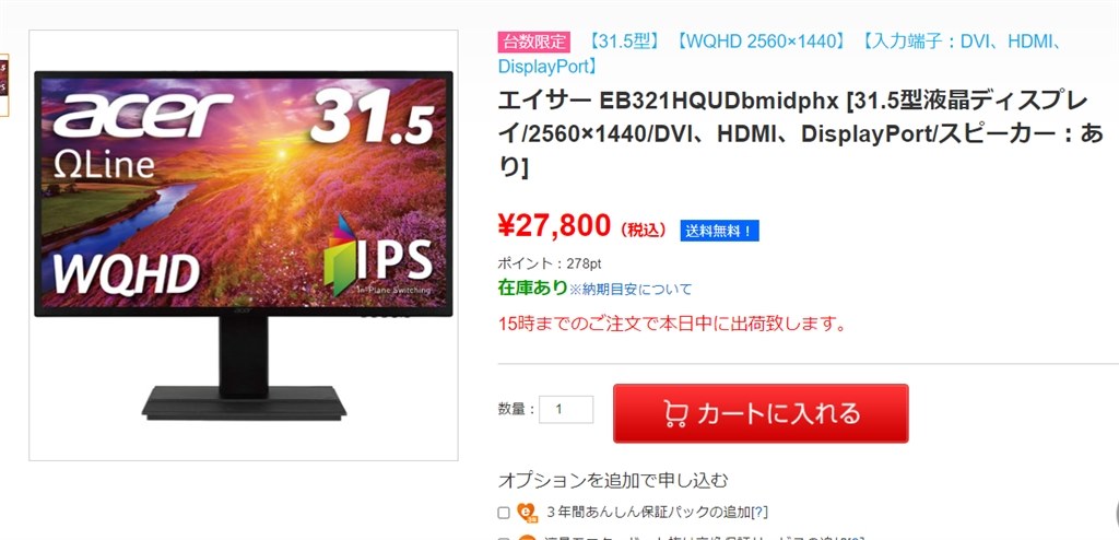 送料込み 税込 27800円 EB321HQUDbmidphx』 Acer EB321HQUDbmidphx