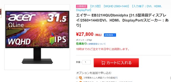 Acer EB321HQUDbmidphx [31.5インチ ブラック] 価格比較 - 価格.com