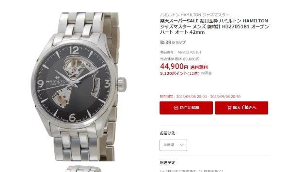 腕時計 ハミルトン すべてのクチコミ - 価格.com