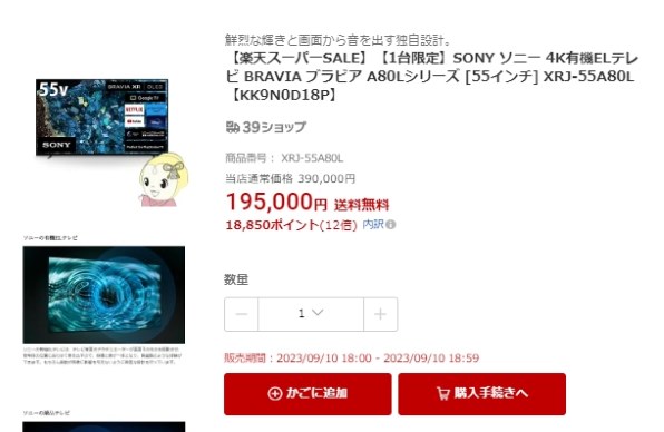 SONY BRAVIA XRJ-65A80L [65インチ]投稿画像・動画 - 価格.com