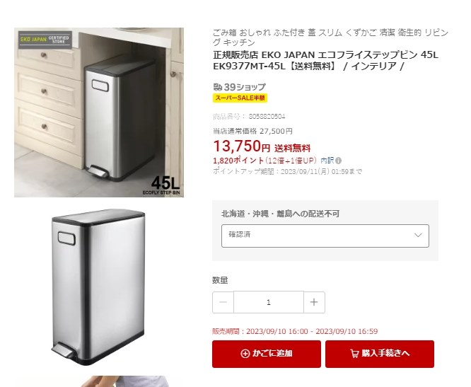 【@shimasho】エコフライ ステップビンEK9377MT-45L Amazon｜EKO ゴミ箱 エコフライ ステップビン 45リットル