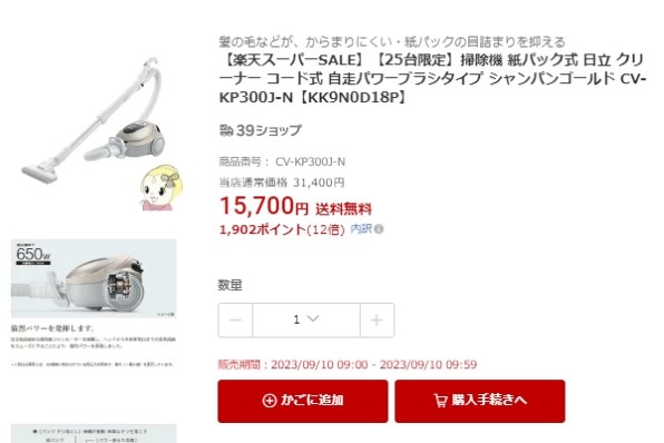 日立 CV-KP300J 価格比較 - 価格.com