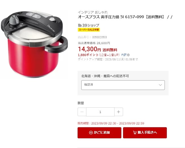 送料込み 税込 14300円 6157-099』 ワンダーシェフ オースプラス 両手