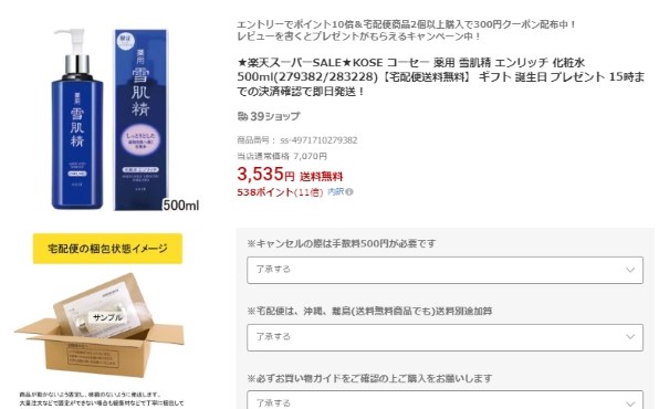 コーセー 薬用 雪肌精 ディスペンサー付ボトル 500ml 価格比較 - 価格.com