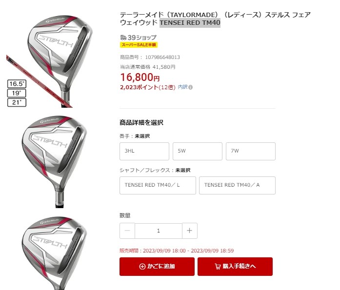 ゴルフ テーラーメイド TENSEI TM40 flex L シャフト ドライバー用