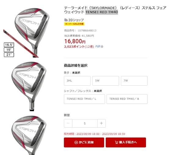 テーラーメイド STEALTH フェアウェイウッド レディース #3HL