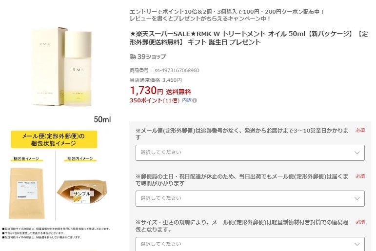 送料込み 税込 1730円 RMK W トリートメント オイル 50ml』 RMK W