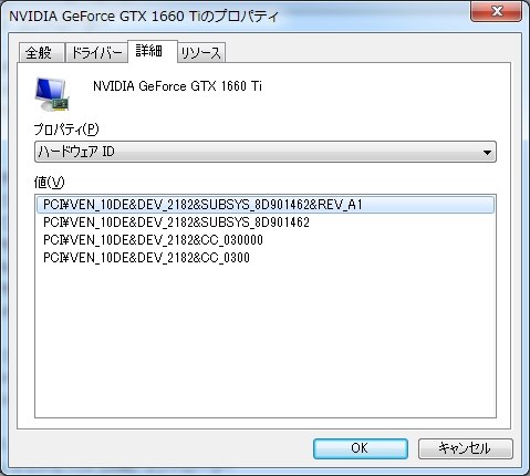 デバイスマネージャー 不明デバイス』 MSI GeForce GTX 1660 Ti AERO