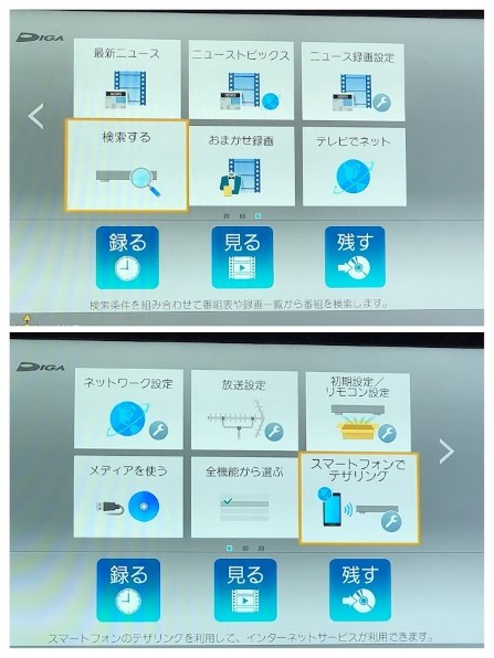 パナソニック おうちクラウドディーガ DMR-UCZ2060投稿画像・動画 - 価格.com