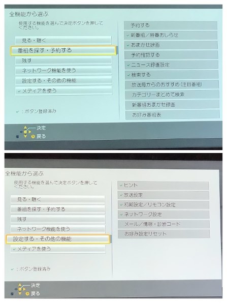 パナソニック おうちクラウドディーガ DMR-UCZ2060投稿画像・動画 - 価格.com