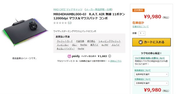 Mad Catz R.A.T. AIR MR04DHAMBL000-0J 価格比較 - 価格.com