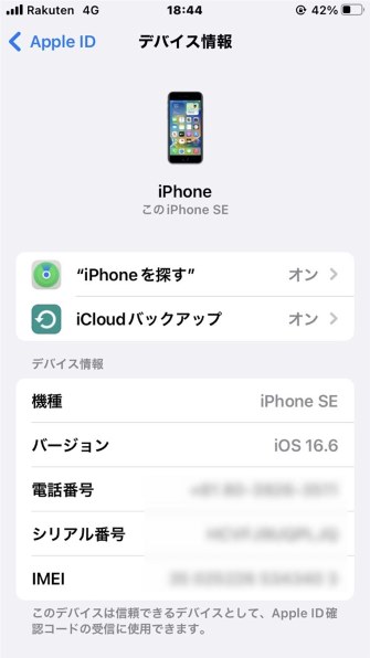 Apple iPhone SE (第2世代) 128GB SIMフリー [ブラック]投稿画像・動画