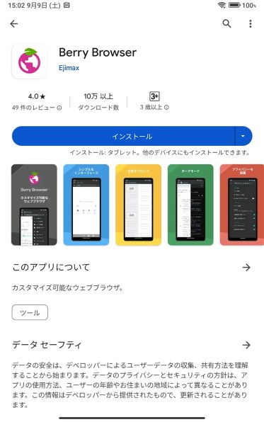 HUAWEI MatePad 11 DBY-W09 [アイルブルー]投稿画像・動画