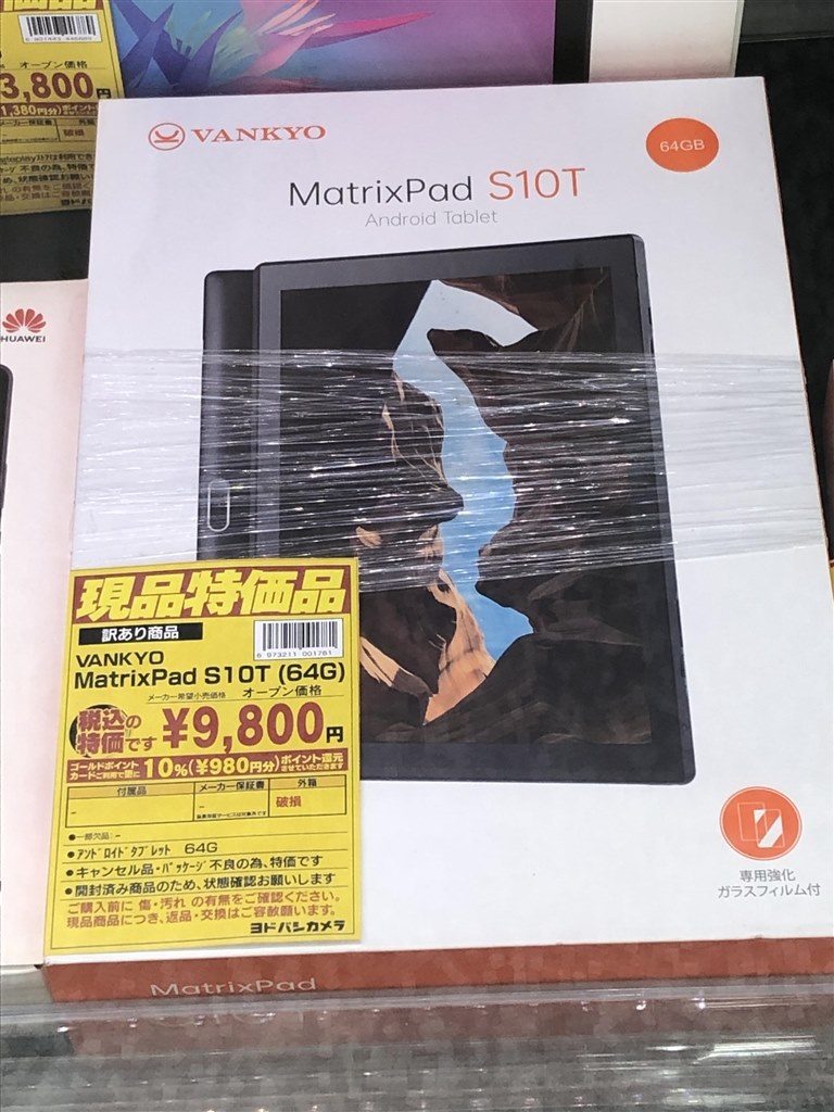 ヨドバシカメラ札幌店で』 VANTOP VANKYO Matrixpad S10T のクチコミ