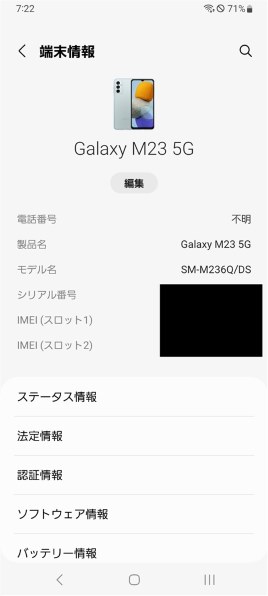 サムスン Galaxy M23 5G SIMフリー [ライトブルー] 価格比較 - 価格.com