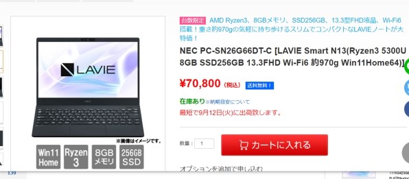 NEC LAVIE Smart N13 PC-SN26G66DT-C 価格比較 - 価格.com