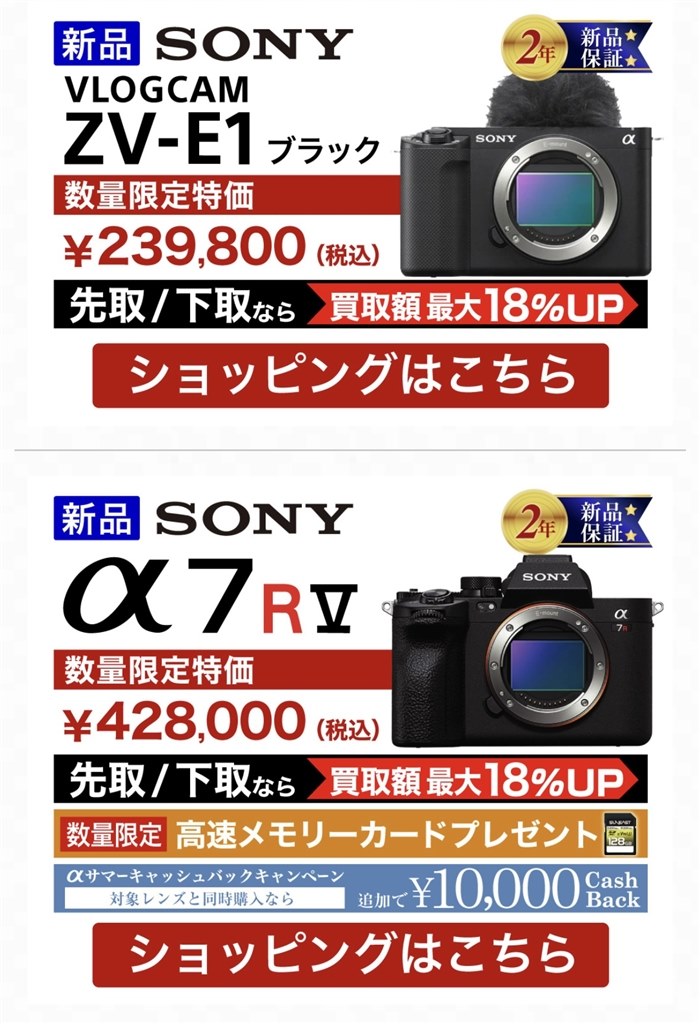 マップカメラ428,000+128GB V90SDカード付き』 SONY α7R V ILCE-7RM5