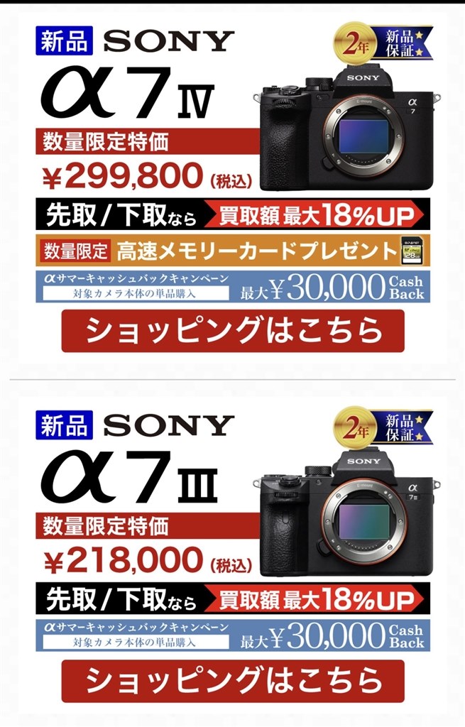 マップカメラ428,000+128GB V90SDカード付き』 SONY α7R V ILCE-7RM5 ...