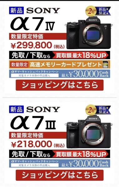 α7rlll　まだまだ使えますよ マップカメラ428,000+128GB V90SDカード付き』 SONY α7R V ILCE