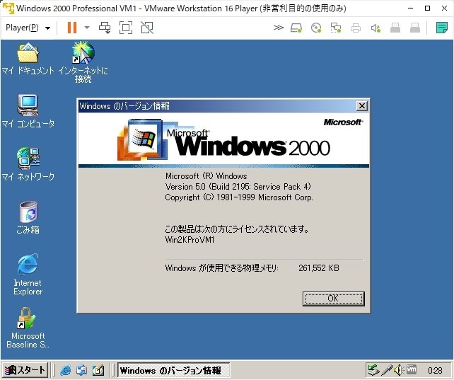 仮想環境にwindows2000をインストールしたい』 クチコミ掲示板