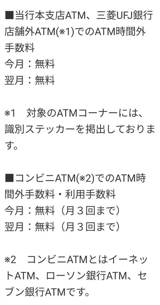 atm smbcポイントパック 販売