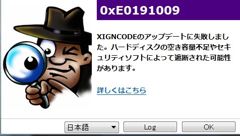 Java/xigncode】エラーによりゲームが開けなくなった Java/xigncode】エラーによりゲームが開けなくなった