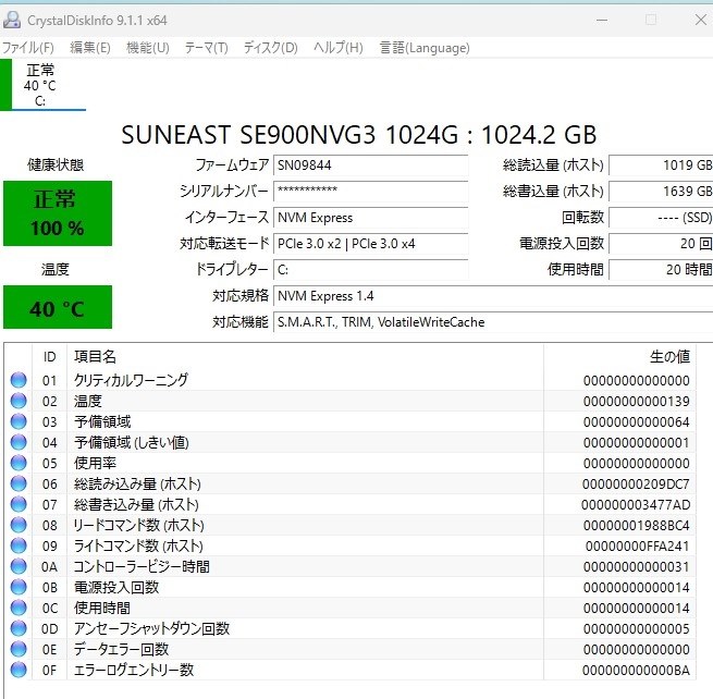 SSD転送モードについて』 HP HP 250 G7/CT Notebook PC 5KX42AV-AKDU のクチコミ掲示板 - 価格.com