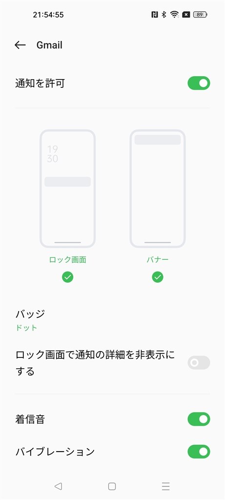 gmailにバッジは出ないのか 販売