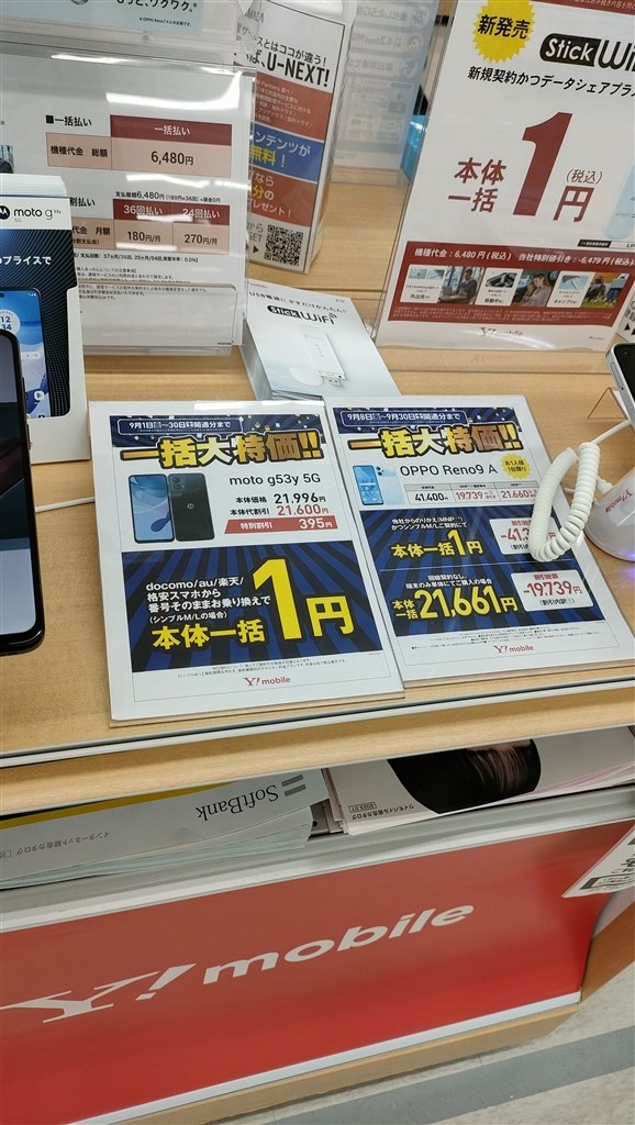 OPPO reno9a ブラック 本体のみ 箱無し Y!mobile 画面焼け OPPO reno9a ブラック 本体のみ 箱無し Y!mobile 画面焼け - メルカリ