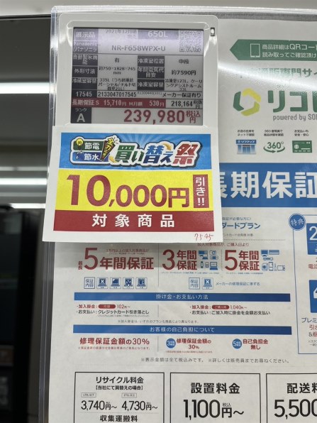 パナソニック NR-F658WPX 価格比較 - 価格.com