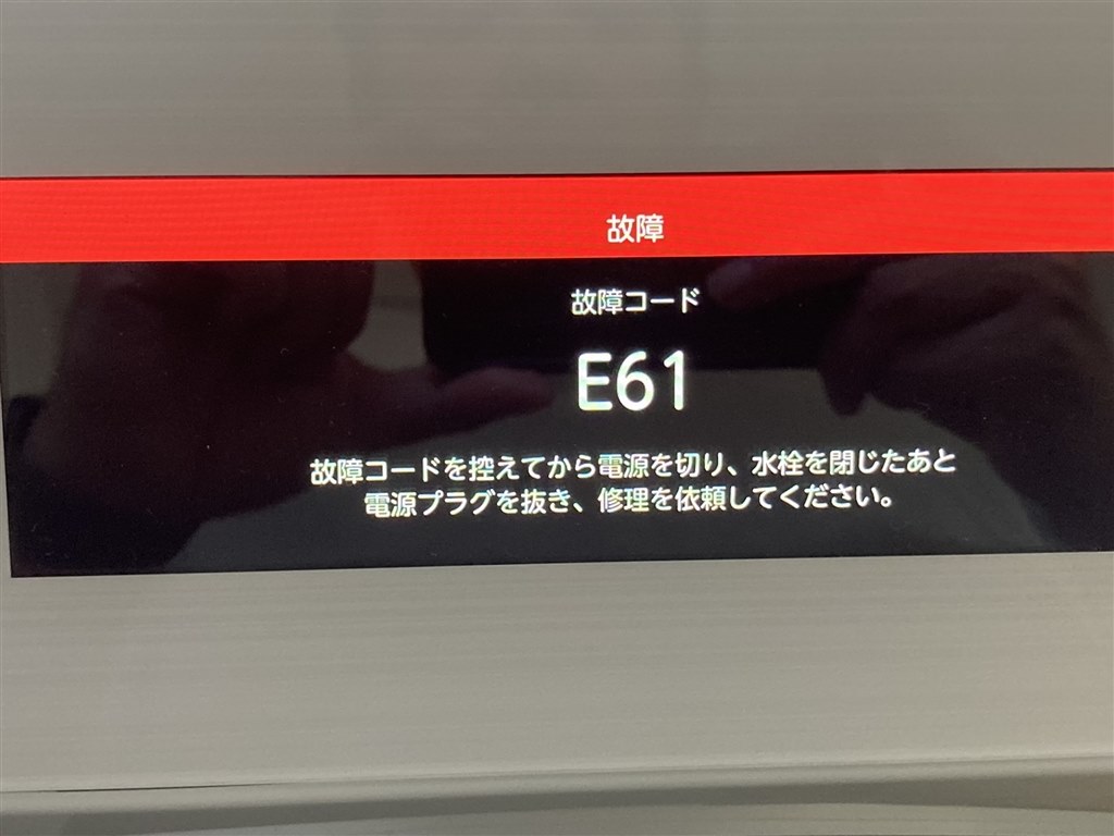 生活家電サポートの対応の悪さ』 東芝 ZABOON TW-127XP2L のクチコミ掲示板 - 価格.com