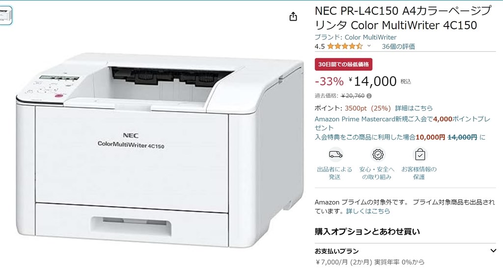 NEC PR-L4C150 A4カラーページプリンタ Color MultiWriter