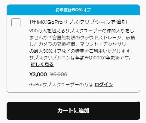 GoPro HERO12 BLACK Creator Edition CHDFB-121-JP 価格比較 - 価格.com